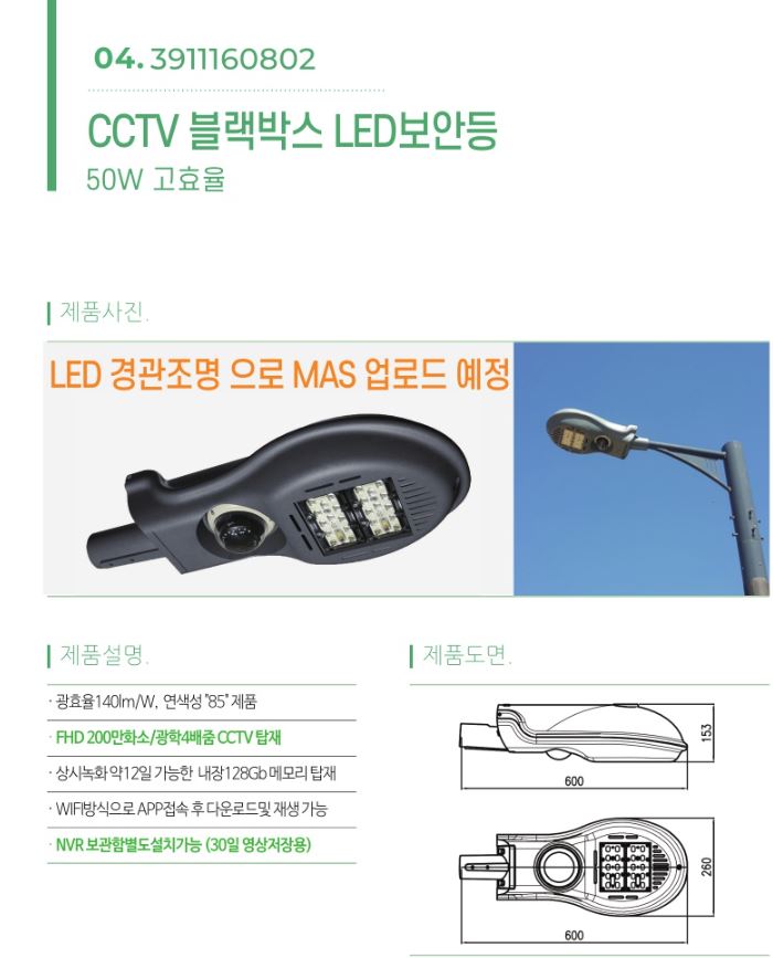 케이앤피 엘이디 이미지