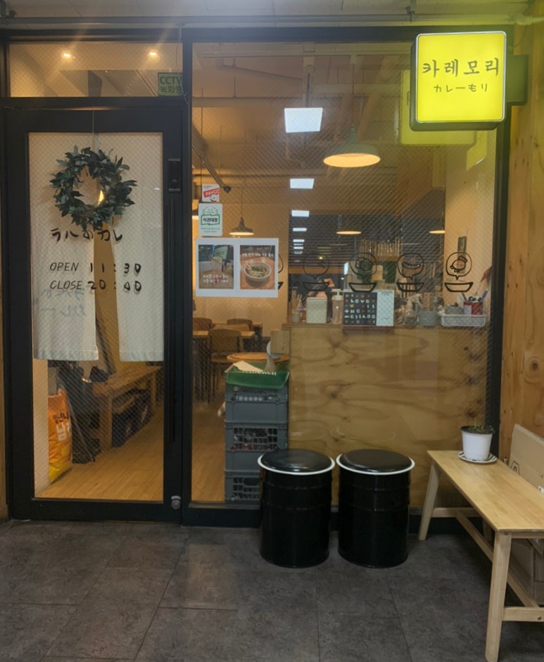 카레모리 이미지
