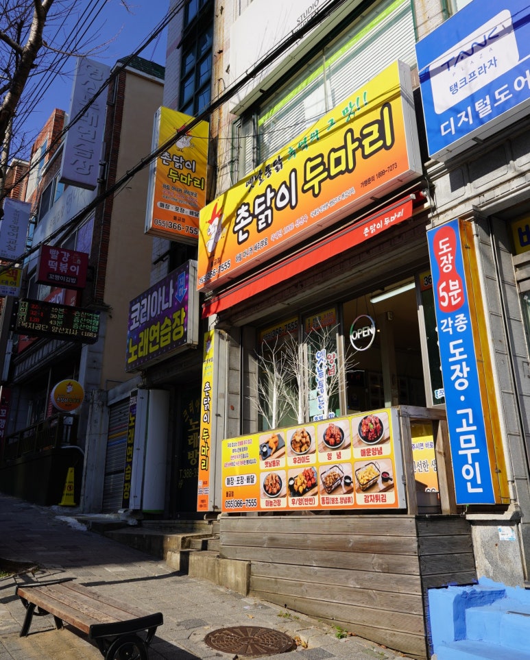 촌닭이두마리 이미지