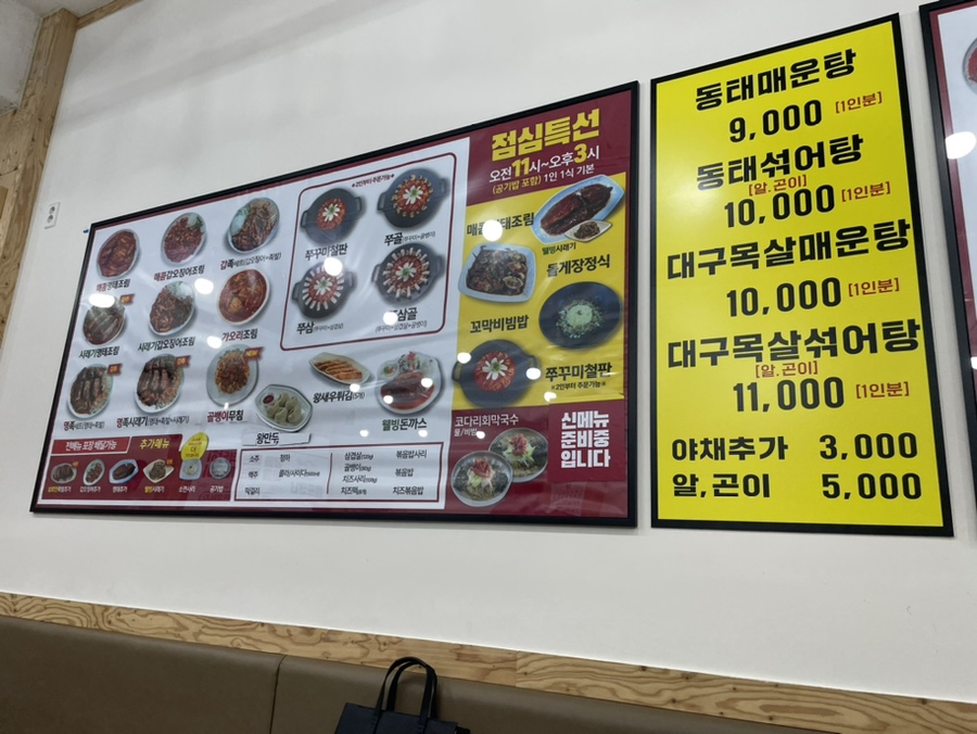 명태어장 이미지