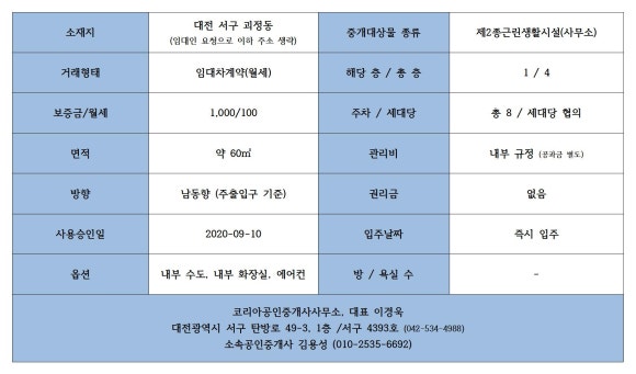 대전인재개발원카페 이미지