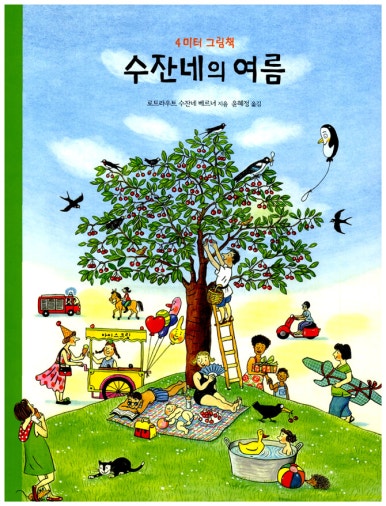 수잔네 이미지