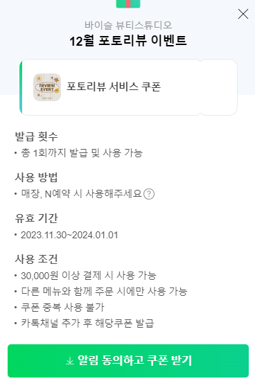 바이슬 이미지