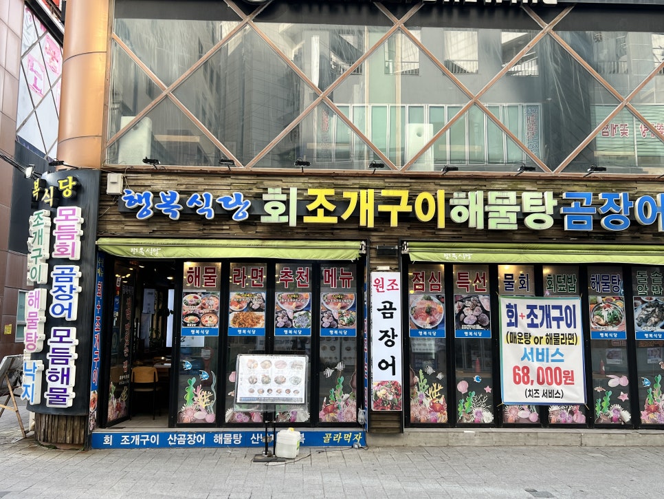 행복식당2호점 이미지