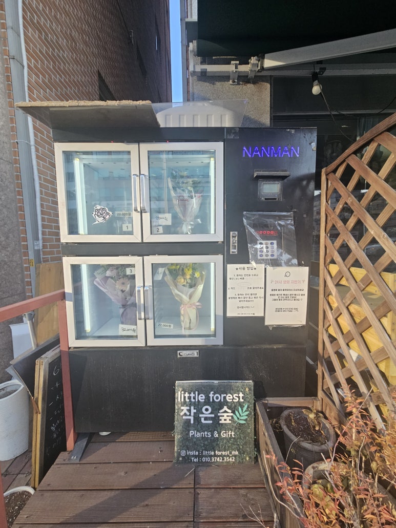 모두가사랑할작은숲 이미지