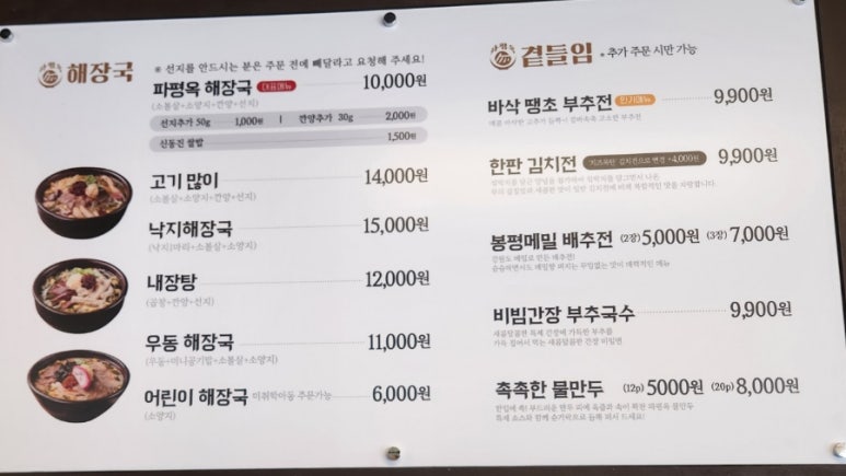 파평옥 거제고현점 이미지