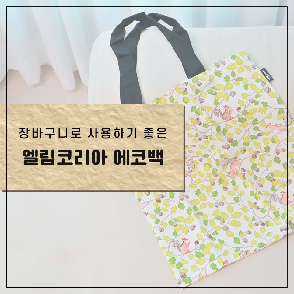 엘림마트 이미지