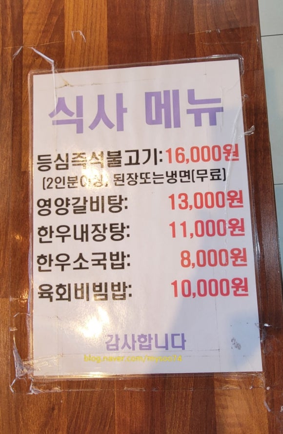 팔용고기 이미지