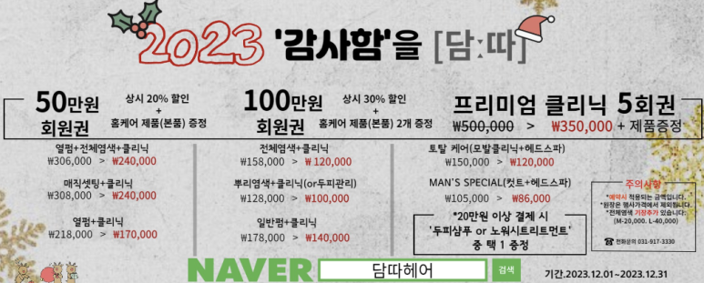 가연미용실 이미지