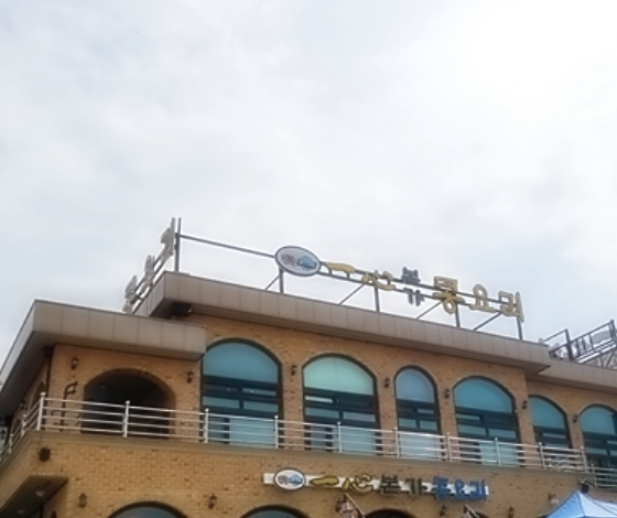 일심식당 이미지