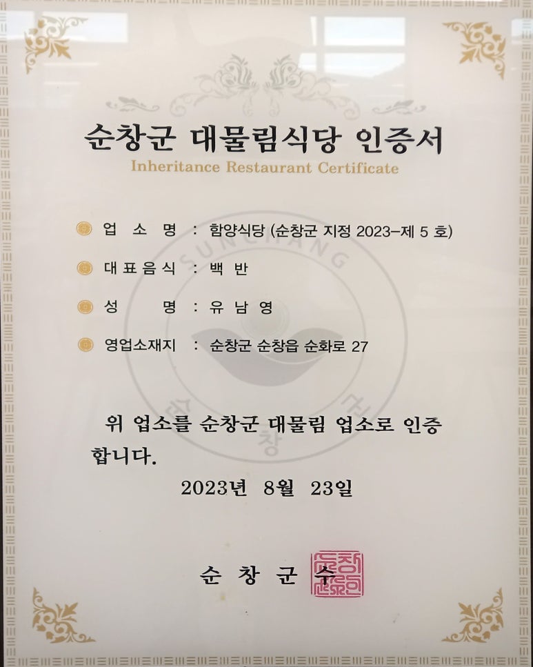 함양식당 이미지