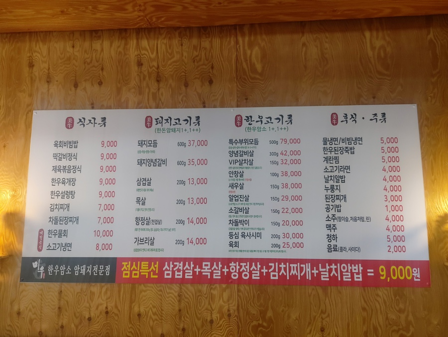 영인산한우 이미지