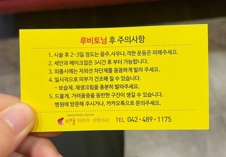 미탐의원 이미지