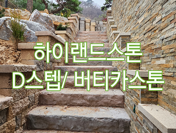 포유건설 이미지