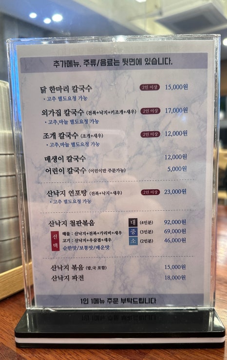 외가집해물칼국수낙지요리 이미지
