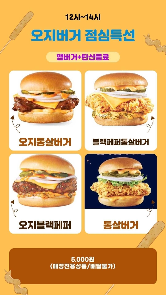 오지버거 이미지