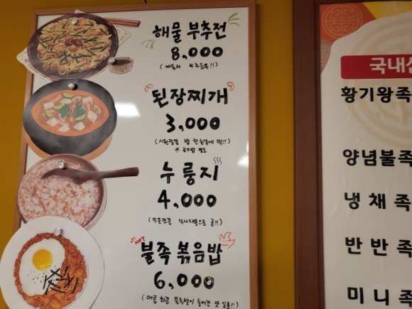 황기족발집 이미지