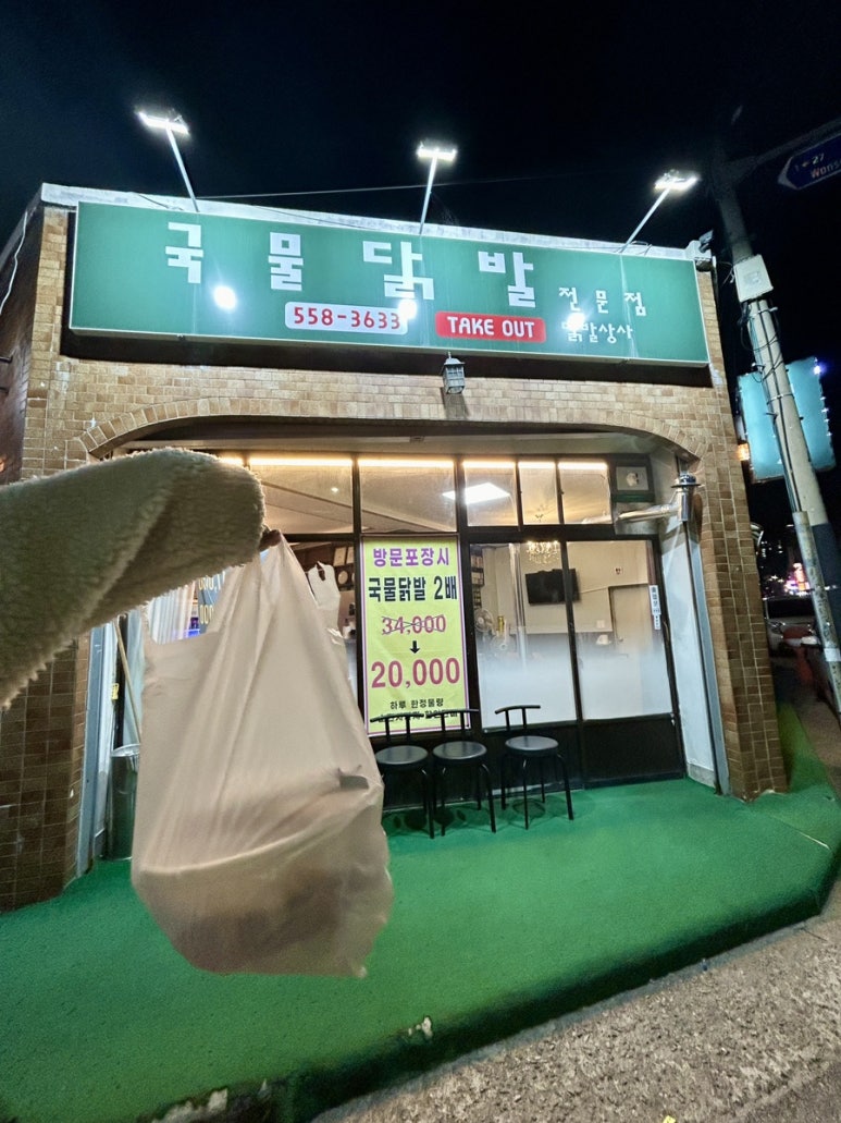 닭발상사 이미지