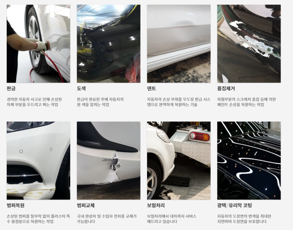 유일카공업사 이미지