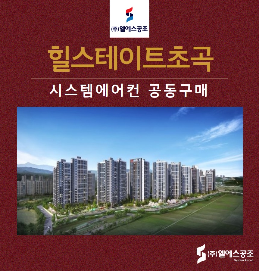 (주)엘에스시스템 이미지