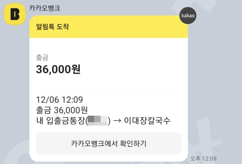 연화칼국수 이미지