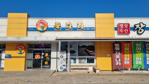 만나수산 이미지