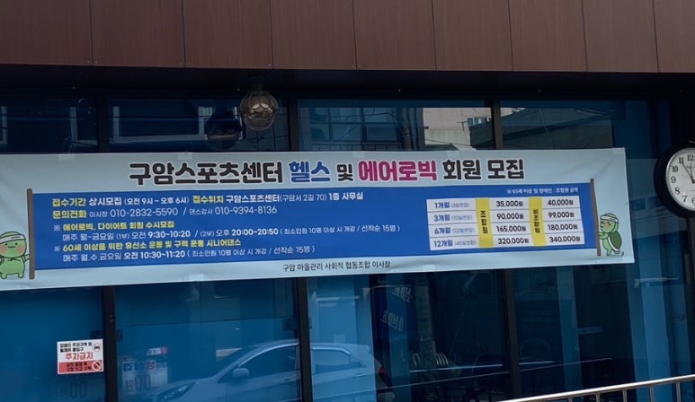 구암마을관리사회적협동조합 이미지