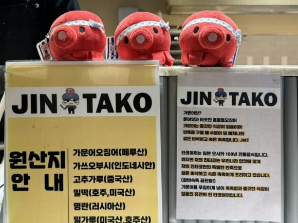 진타코진심타코야끼광교상현역점 이미지