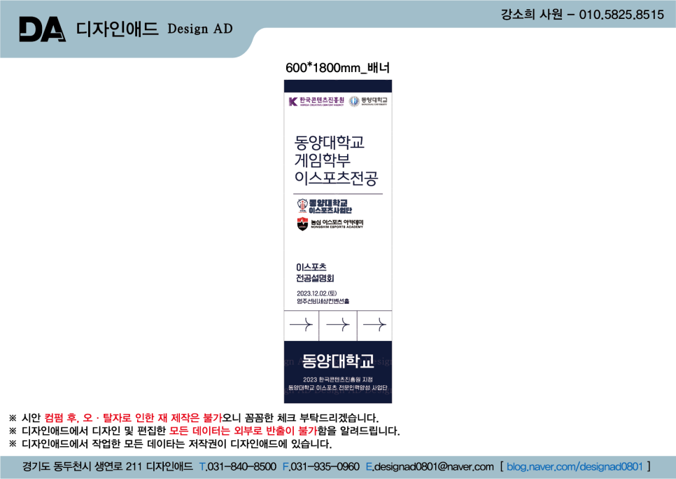 동양애드 이미지