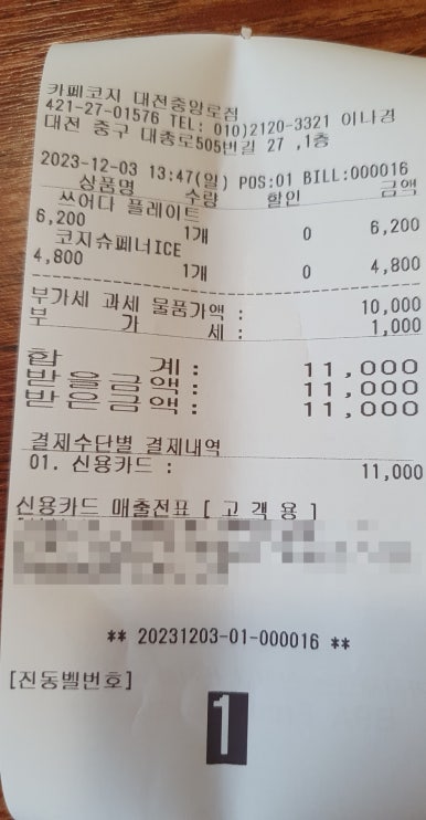 카페코지대전중앙로점 이미지
