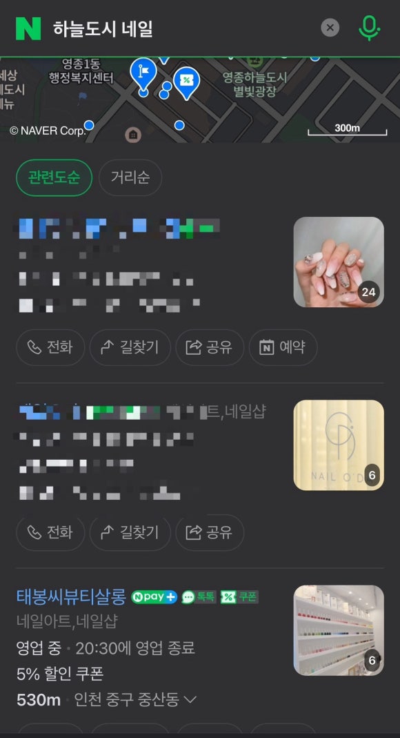 태봉씨 뷰티살롱 이미지