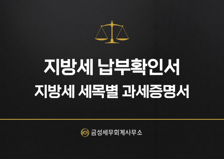 금성세무회계사무소 이미지