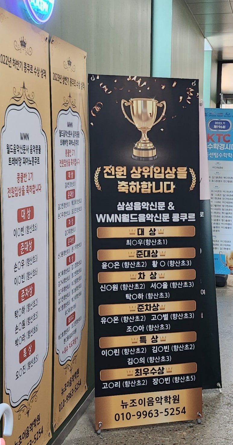 뉴조이음악학원 이미지