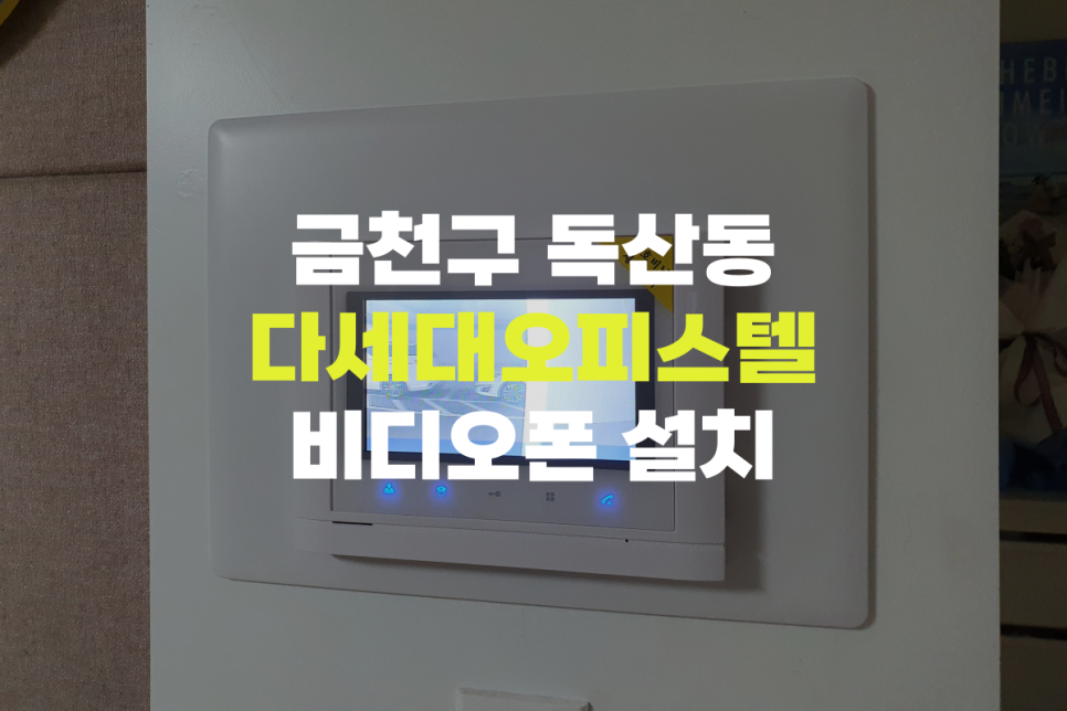 온누리홈시스 이미지