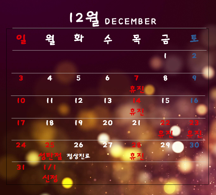 로뎀치과 이미지