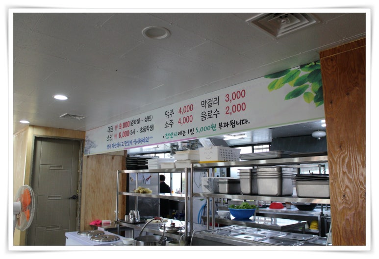 탐나는한끼 이미지