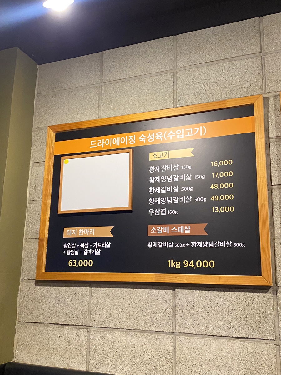 고기특별시 이미지