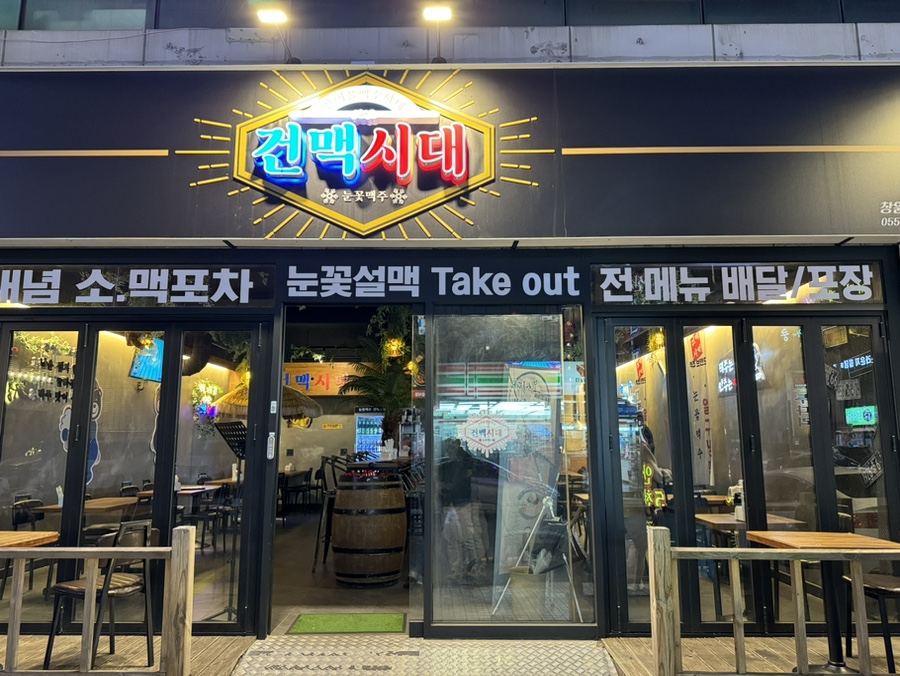 건맥시대 이미지