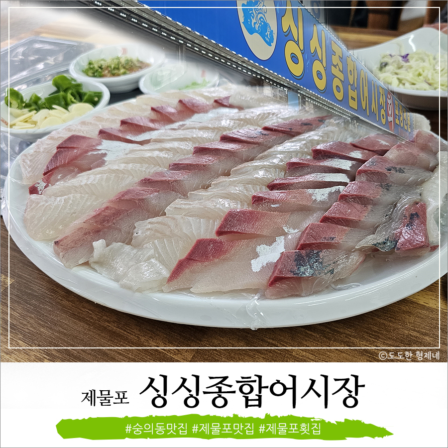 제물포종합어시장 이미지