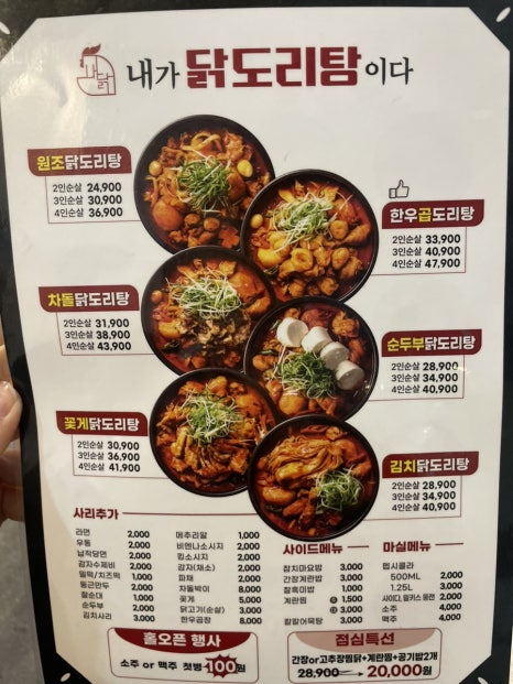 요달의 찜닭 진영점 이미지