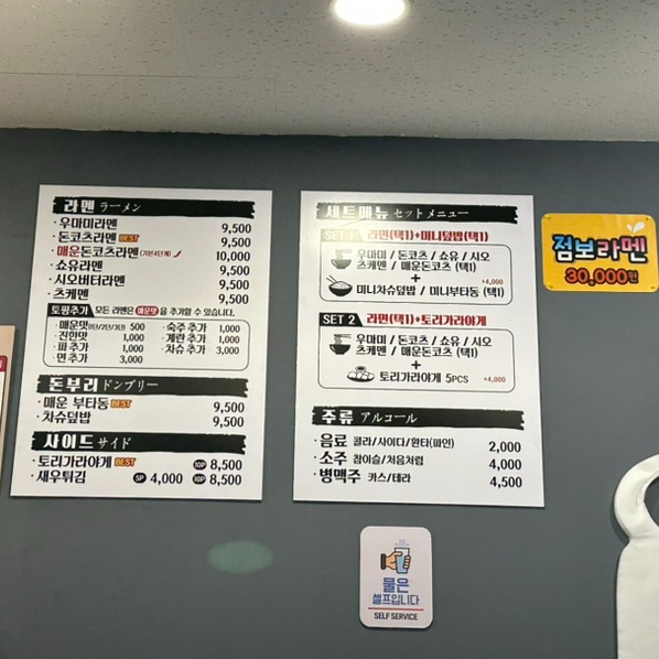 우마미라멘 이미지