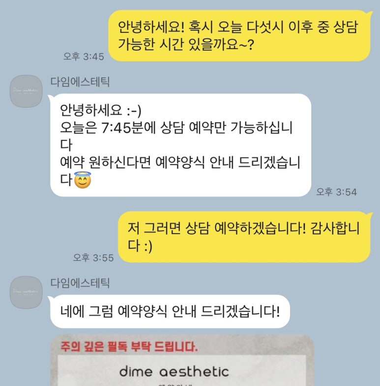 다임에스테틱 이미지