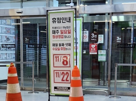 (주)이마트 하남점 이미지