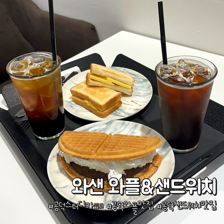 와샌 이미지