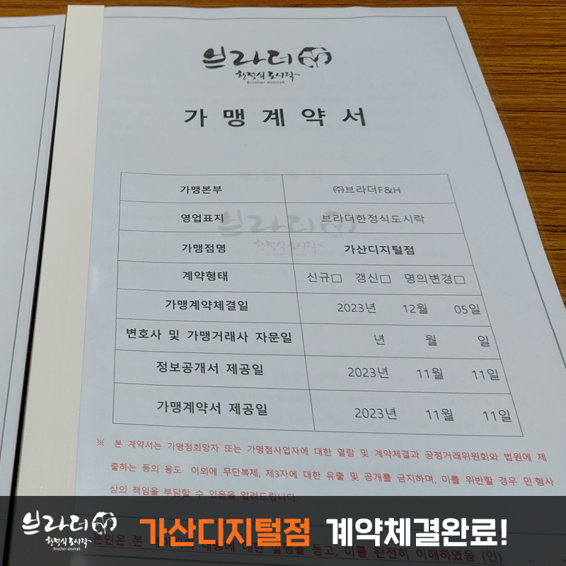 브라더한정식도시락 가산디지털점 사진 8