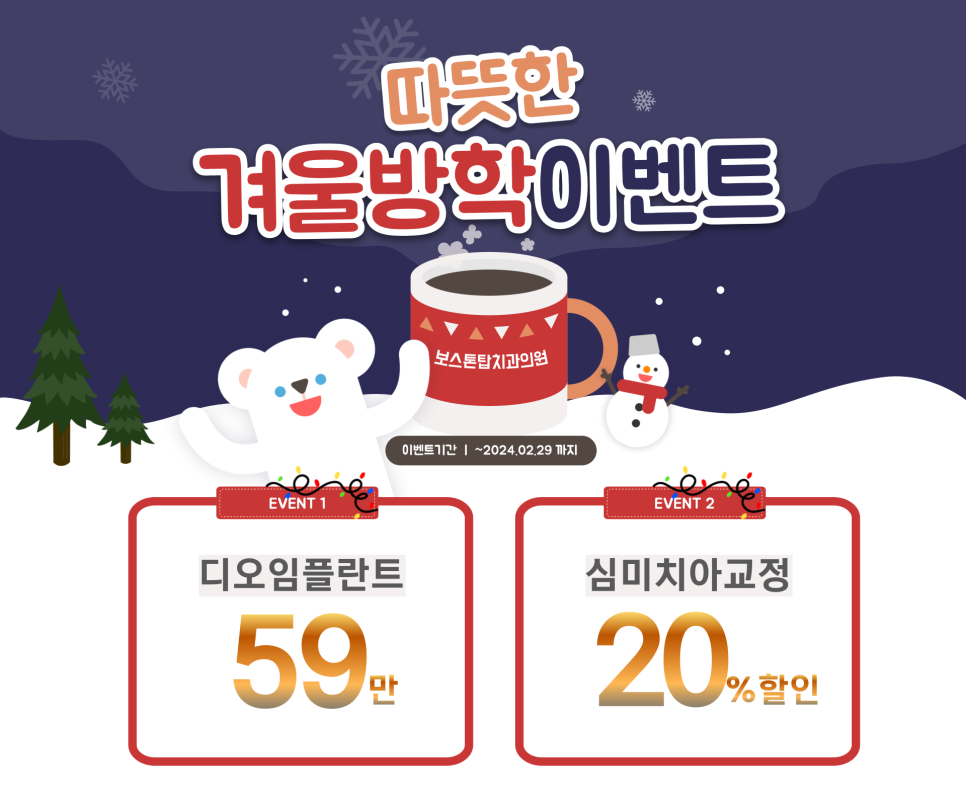보스톤탑치과의원 이미지