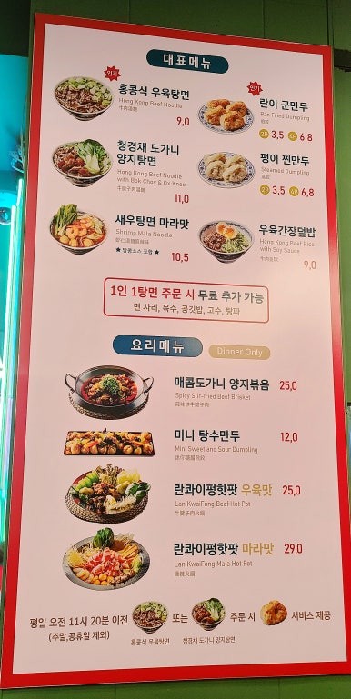 란콰이펑 누들 보라매공원점 이미지