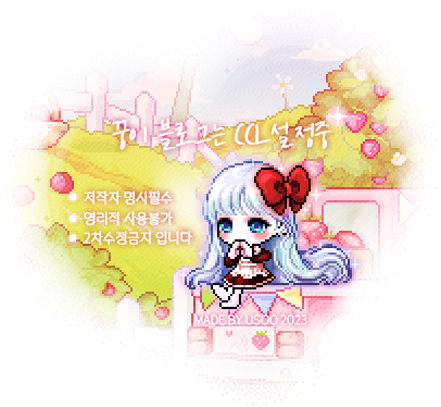 버블버스터 이미지