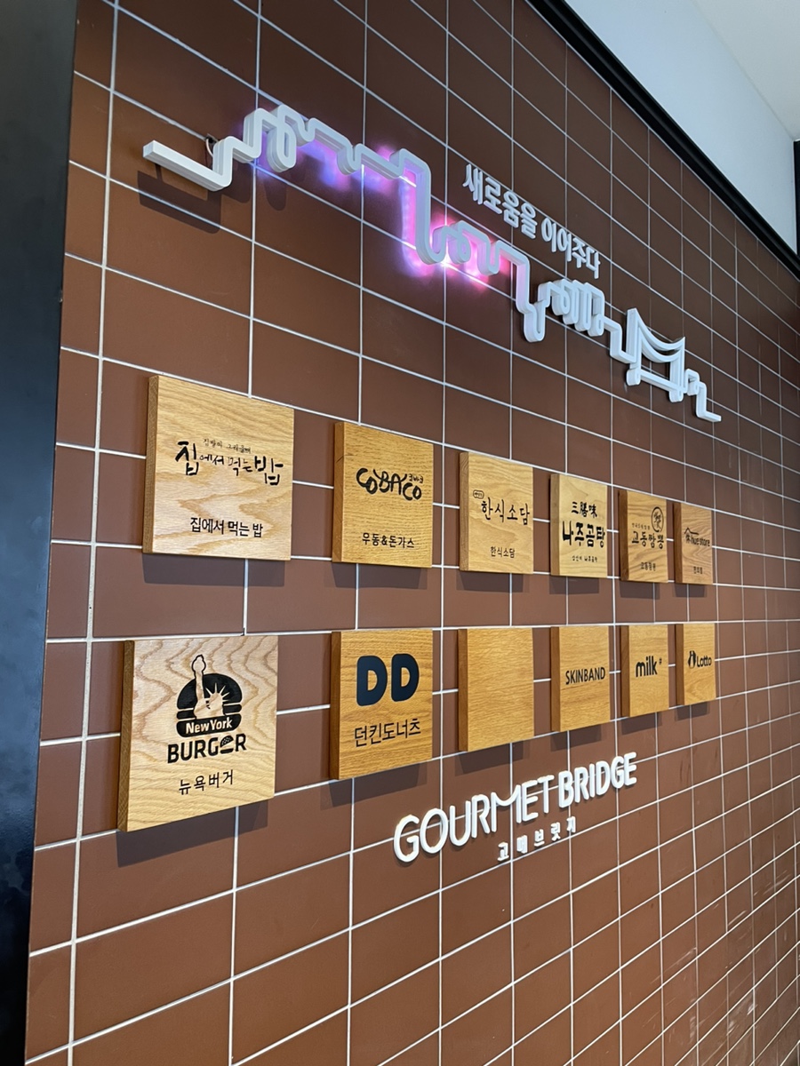 행담도고메브릿지(한식소담) 이미지