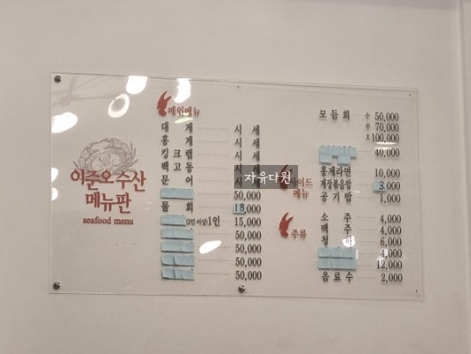 이준오수산 이미지